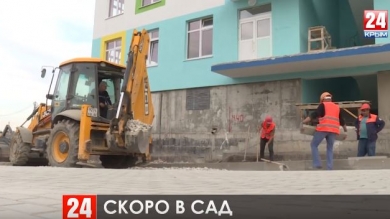 К концу года в Симферополе появится ещё один детский сад