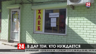 Новости Симферополя. Выпуск от 06.04.20