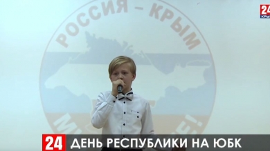 День Республики Крым отметили в Ялте