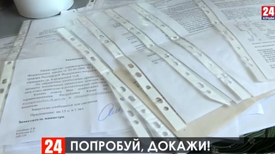 Сотни крымчан  ежегодно вынуждены проходить медкомиссию, чтобы продлить статус инвалидности