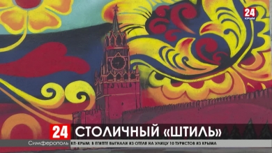 В Симферополе появилась картина Ивана Айвазовского