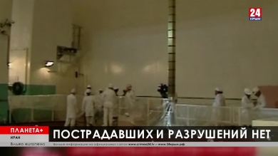 Планета+. Коротко: жертвы авиакатастрофы в Казахстане, землетрясение и международные учения в Иране