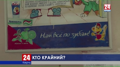 В Керчи решают проблему нехватки кадров в стоматологической поликлинике