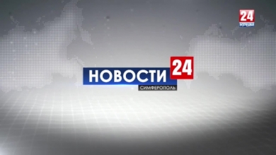 Новости Симферополя. Выпуск от 13.08.19