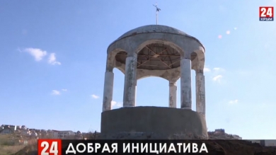 Добрая инициатива: в Щёлкино волонтёры решили восстановить ротонду