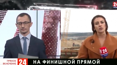 Строительство трассы 