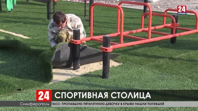 Новости Симферополя. Выпуск от 15.11.19