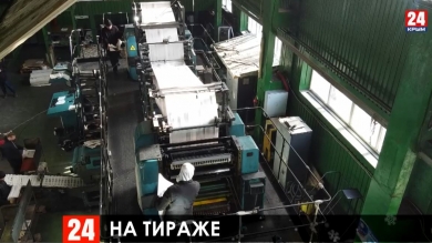 Новости Симферополя. Выпуск от 13.01.20