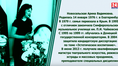 Под сукном. Арина Новосельская