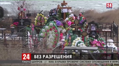 В посёлке Героевское под Керчью разрастается незарегистрированное кладбище