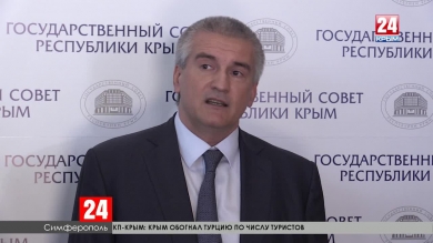 Сергей Аксёнов и Владимир Константинов после переизбрания заявили о своих планах