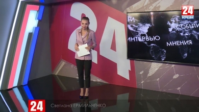 Новости Керчи. Выпуск от 25.09.19