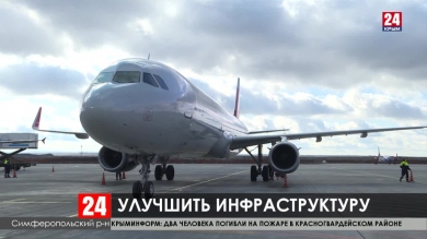 У международного аэропорта 