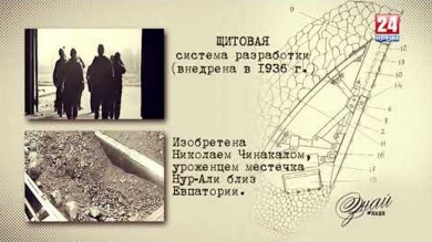 «#ЗнайНаше». Выпуск № 105. Щитовая выемка