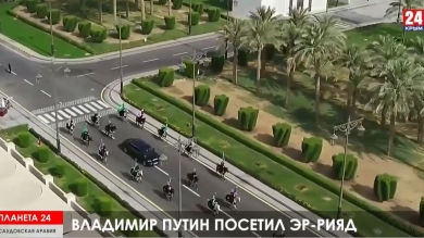 Планета 24.Путин в Эр-Рияде, евросанкции против Анкары, приговор каталонцам