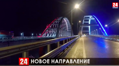 Поезда из Севастополя в Москву по Крымскому мосту поедут уже в апреле