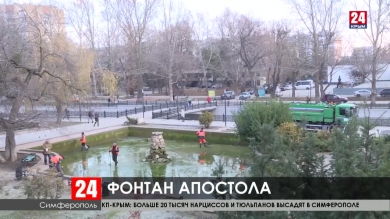 В Симферополе готовят к зиме фонтан Савопуло