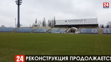 Первый этап реконструкции Центра спортивной подготовки сборных команд Крыма завершён