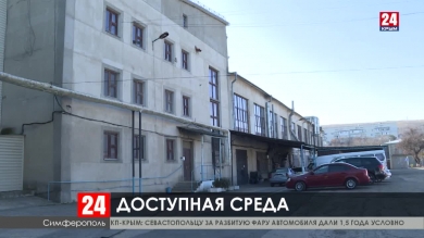 В Симферополе благоустраивают улицы для удобства граждан с  ограниченными возможностями