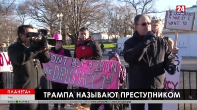 Планета+. Коротко: антивоенный протест в США, гибель украинского лайнера в Иране, уличный расстрел в Канаде