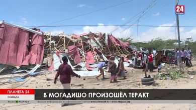 Планета 24. Обвинение в клевете от Трампа, день КНР в Гонконге, беспорядки в Индонезии, теракт в Сомали