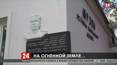 Керчане отметили 76-ю годовщину Керченско-Эльтигенской десантной операции