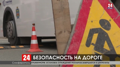 Новости Симферополя. Выпуск от 06.03.20