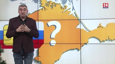 Крым у телефона! Мобильная связь, борьба с монополиями и многофункциональные центры