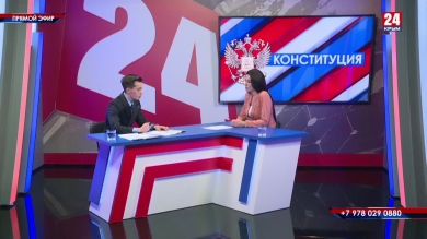 Конституция. Выпуск от 24.03.2020 (Ялта)