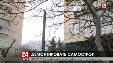 Новости Ялты. Выпуск от 07.02.20