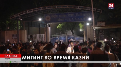 Планета+. Ложный теракт в Каталонии, митинг против насильников в Индии, рост на биржах Европы и Азии, пьесы Шекспира онлайн в Британии