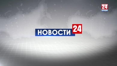 Новости 24 выпуск 19:00 1.08.2019