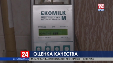 Как в симферопольских лабораториях проверяют продукты?