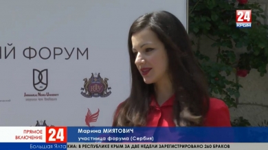 Прямое включение корреспондента «Крым 24» Заремы Дадаевой с 36-го международного Харакского форума