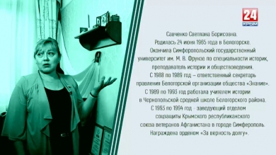 Под сукном. Светлана Савченко