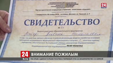 Новости Ялты. Выпуск от 18.02.20