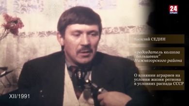 Голос эпохи. Выпуск № 32. Василий Седин