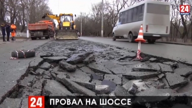 В Керчи из-за аварии на канализационном коллекторе провалилась часть дороги