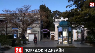 В Ялте утвердили новую схему размещения нестационарных павильонов