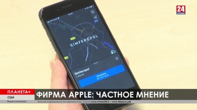 Планета+. Китай заявил протест США, на Мальте требуют отставки кабмина, мнение ООН об Apple, политика и допинг