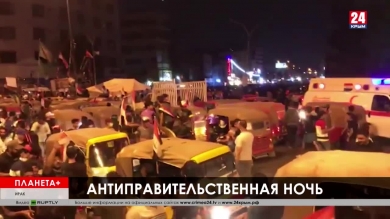 Планета+. Коротко о разном: аресты митингующих в Чили, убитые протестующие в Ираке, освистанный король Испании