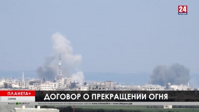 Планета +.  Договор о прекращении огня в Сирии, готов ли к перемирию Асад?, Красный Крест осуждает греческие власти