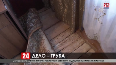 Многоквартирный дом в Симферополе требует капитального ремонта