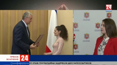 Сергей Аксёнов встретился с победителями деловой игры «Ты нужен Республике»