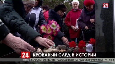 Кровавый след в истории Керчи. В городе-герое вспоминают жертв расстрела в Багеровском рву в ноябре-декабре 1941 года