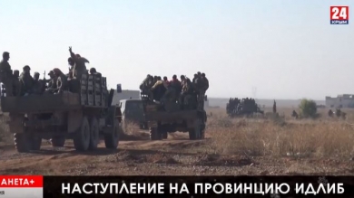 Наступление сирийцев в Идлибе, усиление мер безопасности в Индонезии, рост насилия в Гонконге