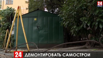 В Ялте упростят систему сноса самовольно установленных конструкций