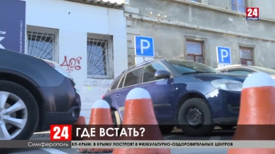 В Симферополе к концу года появятся три новых платных муниципальных парковки