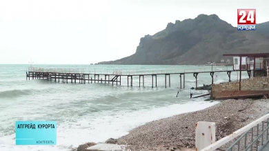 Сделать Коктебель жемчужиной полуострова