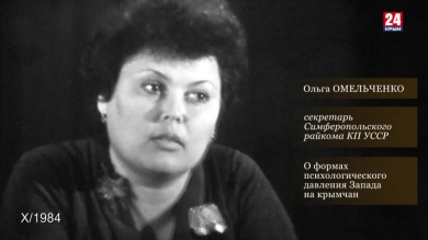 Голос эпохи. Выпуск № 12. Ольга Омельченко